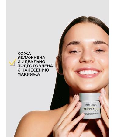 KRYGINA COSMETICS Moisturizing and nourishing face cream daytime - Buy Online on GoSupps.com