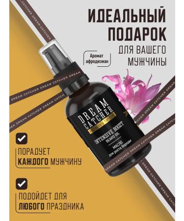 Dream Catcher Oil for the growth of a beard and mustache mitigating - Buy Online on GoSupps.com