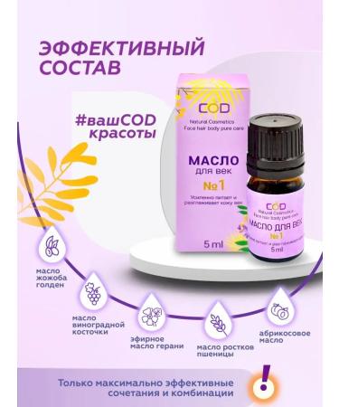 Father's bathhouse Cosmetic oil for facial massage and eyelids - Buy Online on GoSupps.com