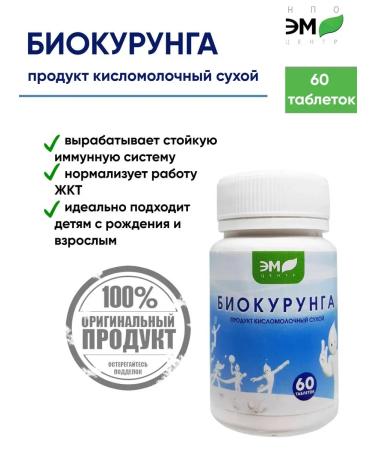 Em-Center Biokurung for the gastrointestinal tract