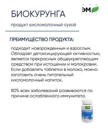 Em-Center Biokurung for the gastrointestinal tract - Buy Online on GoSupps.com