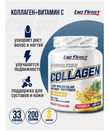 Be First BF 2B1 collagen vitamin C in powder 200 g pineapple