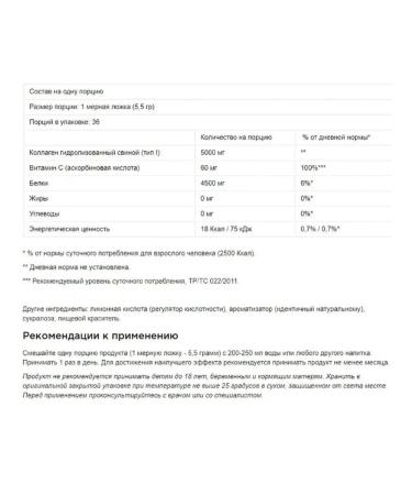 Be First BF 2B1 collagen vitamin C in powder 200 g pineapple - Buy Online on GoSupps.com