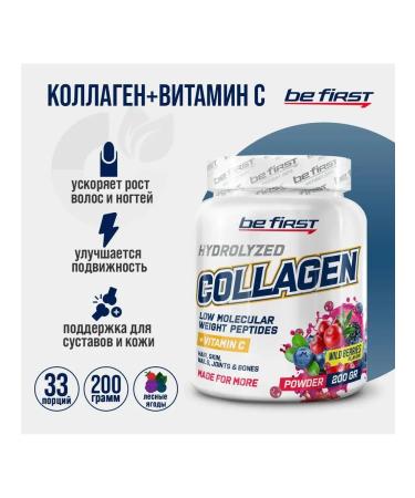 Be First BF 2B1 collagen vitamin C in powder 200 g forest berries