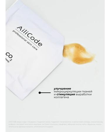 Ailicode A set of non -invasive carboxytherapy for the face of 6 procedures - Buy Online on GoSupps.com