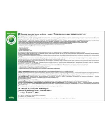 POLARLINE Phytocomplex for kidney dietary supplements 30 capsules - Buy Online on GoSupps.com