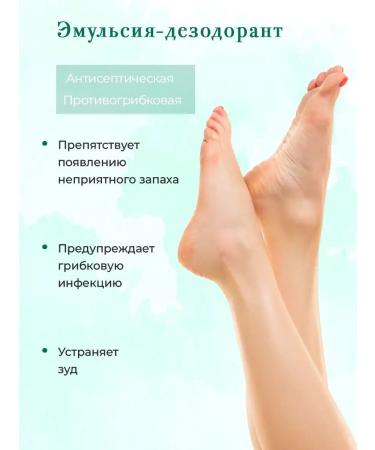 KLEONA Emulsion for the legs from smell and sweating natural - Buy Online on GoSupps.com