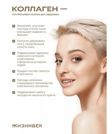 Lifetime About Collagen - Buy Online on GoSupps.com