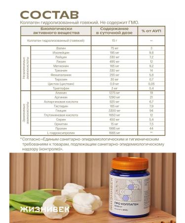 Lifetime About Collagen - Buy Online on GoSupps.com