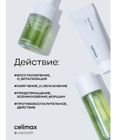 Celimax Moisturizing set of care funds for the face - Buy Online on GoSupps.com
