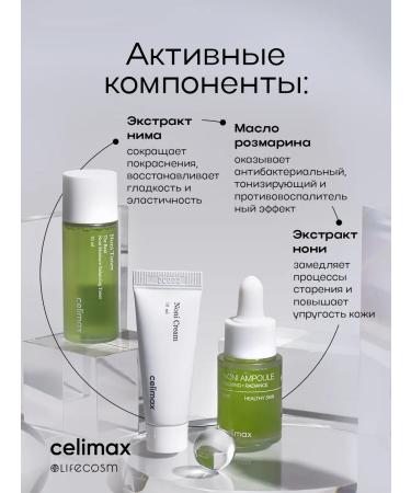 Celimax Moisturizing set of care funds for the face - Buy Online on GoSupps.com