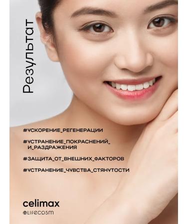 Celimax Restoring face cream with non -noni extract 50 ml - Buy Online on GoSupps.com