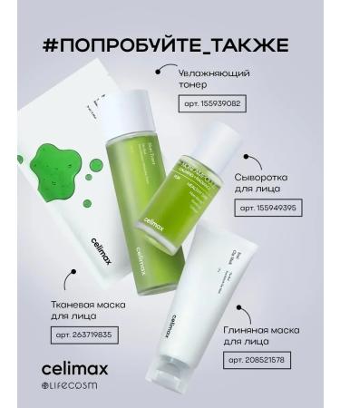 Celimax Restoring face cream with non -noni extract 50 ml - Buy Online on GoSupps.com