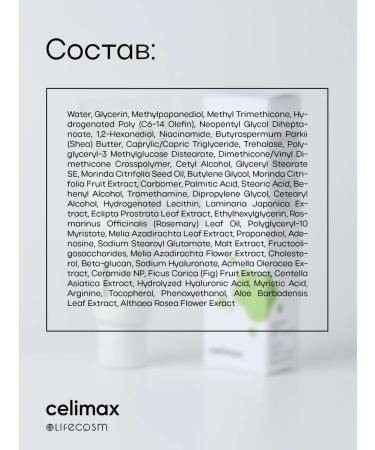 Celimax Restoring face cream with non -noni extract 50 ml - Buy Online on GoSupps.com