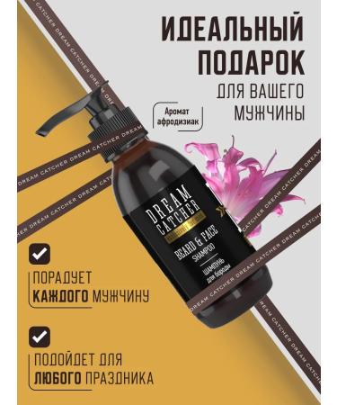 Dream Catcher Shampoo for beard and mustache mitigating professional 125 ml - Buy Online on GoSupps.com