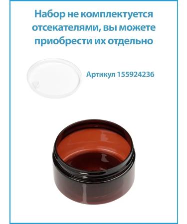 Made in home Cosmetics jars 100ml brown -27pcs - Buy Online on GoSupps.com