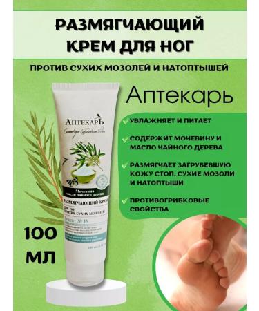 Biteks Foot cream softening pharmacist