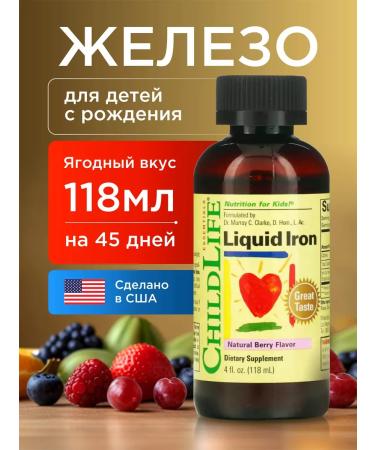 ChildLife Iron HEALAT for children in liquid form