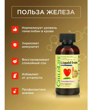 ChildLife Iron HEALAT for children in liquid form - Buy Online on GoSupps.com