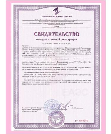 My precious Children's shampoo for girls for girls without tears 3 pcs 250ml - Buy Online on GoSupps.com