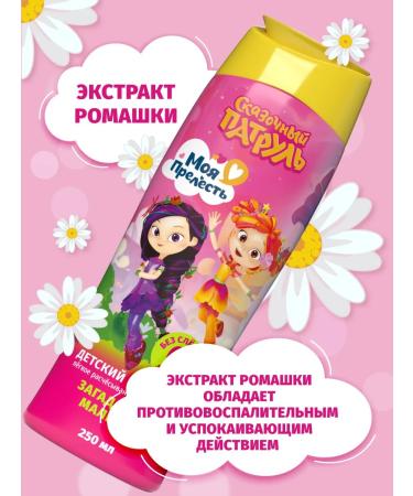 My precious Children's shampoo for girls for girls without tears 3 pcs 250ml - Buy Online on GoSupps.com