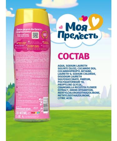 My precious Children's shampoo for girls for girls without tears 3 pcs 250ml - Buy Online on GoSupps.com