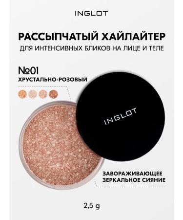 INGLOT Intense scattered highlighter Sparkling Dust Feb 01