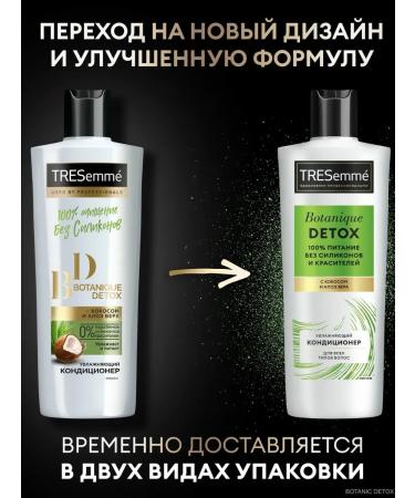 TRESemme Hair air conditioning for detox moisturizer 400 ml - Buy Online on GoSupps.com
