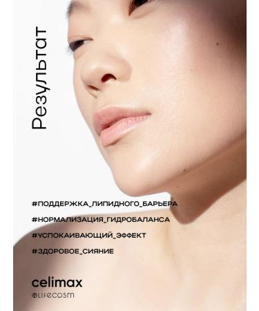 Celimax Moisturizing cream toner with milk texture 150 ml - Buy Online on GoSupps.com