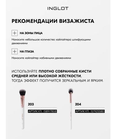 INGLOT Intense scattered highlighter Sparkling Dust Feb 02 - Buy Online on GoSupps.com