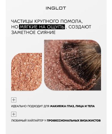 INGLOT Intense scattered highlighter Sparkling Dust Feb 07 - Buy Online on GoSupps.com