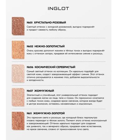 INGLOT Intense scattered highlighter Sparkling Dust Feb 07 - Buy Online on GoSupps.com