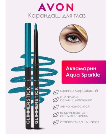 AVON Pencil for the eyes and eyebrows kayal
