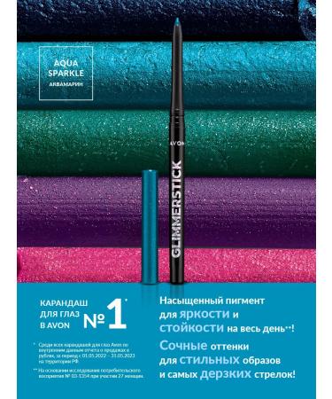 AVON Pencil for the eyes and eyebrows kayal - Buy Online on GoSupps.com