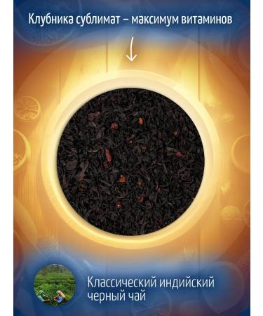 Mute Black tea strawberries with cream 100 g - Buy Online on GoSupps.com