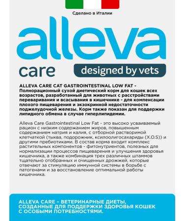 Alleva Care GastroinTestinal Low Fat Veterinary Diet for Cats - Buy Online on GoSupps.com