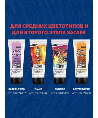 Solbianca Cream for fastening the tan AFTER TAN 15 ml 3 pcs - Buy Online on GoSupps.com