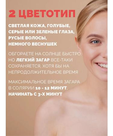 Solbianca Cream for fastening the tan AFTER TAN 15 ml 3 pcs - Buy Online on GoSupps.com