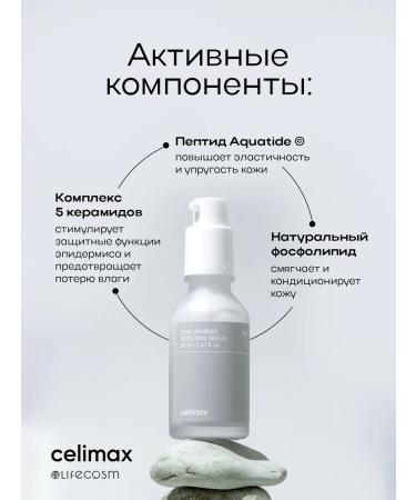 Celimax Strengthening serum for face barrier 30 ml - Buy Online on GoSupps.com