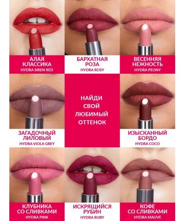 AVON Matte lipstick coffee with cream Hydra Mauve - Buy Online on GoSupps.com