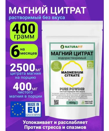 NATURAFIT Magnesium citrate powder 400 g