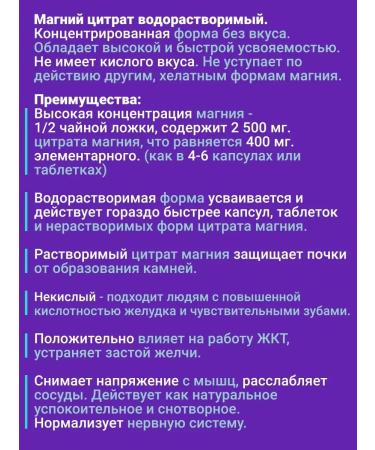 NATURAFIT Magnesium citrate powder 400 g - Buy Online on GoSupps.com