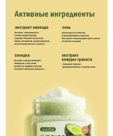 sadoer Salt Body Scrub with Avocado Extract 350 g - Buy Online on GoSupps.com
