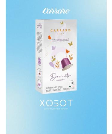CARRARO Capsules for coffee machines Decerato (205600)