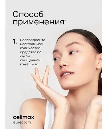 Celimax Essence to control sebum 30 ml - Buy Online on GoSupps.com