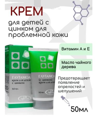 INFARMA 2000 Glutamol cream with zinc 50 ml cream from cracks and slower