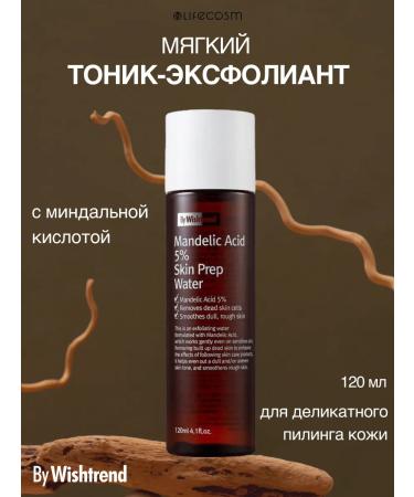 By Wishtrend Moisturizing face tonic with almondic acid