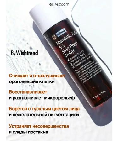 By Wishtrend Moisturizing face tonic with almondic acid - Buy Online on GoSupps.com