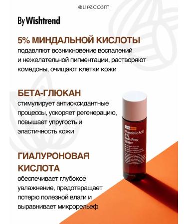 By Wishtrend Moisturizing face tonic with almondic acid - Buy Online on GoSupps.com