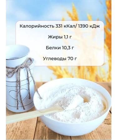 Kayumov's Mill Wheat flour first variety 10 kg - Buy Online on GoSupps.com